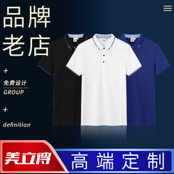 (Xbsh22167) Ice Silk Color-Blocked Polo Shirt Summer Corporate Advertising Cultural Shirt Workwear