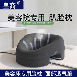 Massage Bed Pillow for Beauty Salons, Special Massage Bed Pillow, Massage Beauty Pillow, Breathable Face Pad with Holes for Home Use