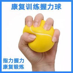 Rehabilitation Training Ball, Grip Strength Ball, Hand-Held Rehabilitation Elastic Pressure Ball, Hand Training Device, Grip Strength Device for the Elderly and Children