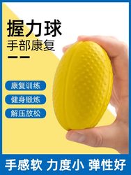 Grip Strength Ball Rehabilitation Training Equipment, Fist Strength Training, Transfusion Grip Strength Device, Finger Strength for the Elderly, Stroke and Hemiplegia