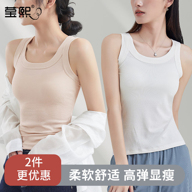 Vest for women, spring and summer bottoming shirt with suit, beautiful back and outer wear, white sleeveless, breast-covering, long suspender top