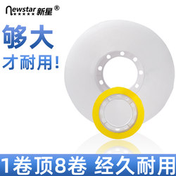 New Star Brand Transparent Stationery Tape, 12Mm-15-18-2.4Cm Wide, Extra-Large Roll, 100m Adhesive Tapes, Thickened and Extra Sticky, Strong Adhesive, High-Viscosity Student Tape, Small Sealing Tape, Wholesale