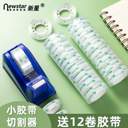 New Star Transparent Small Tape Dispenser Tape Base Student Tape Stand Tape Holder Small Transparent Narrow Cute Portable Tape Holder Colorful 1cm Tape Stationery Tape Dispenser Tape Machine