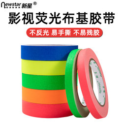 Dali Film Matte Cloth Tape for Filming Crew Marking Props Blue Red Green Yellow Orange Fluorescent Tape Stage Positioning Marking Film Wear-Resistant Cloth Pattern Tape