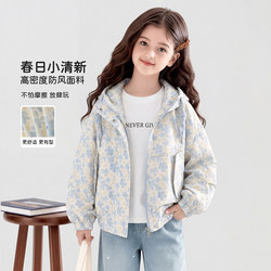 Girls' Windbreaker Jacket Spring and Autumn 2026 New Children's Clothing Spring Outfit Girls' Clothing Jacket Trench Coat Very Nice