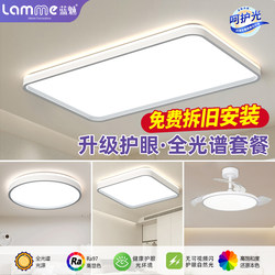 Living Room Lamp, Modern, Simple and Elegant, Main Light, Full Spectrum Eye Protection Led Ceiling Lamp, Whole House Lighting, 2025 Model, Luxury Gold