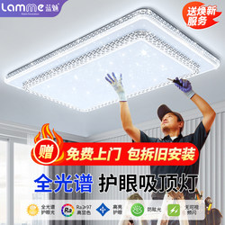 Living Room Lamp Full Spectrum Eye Protection Large Led Ceiling Lamp Simple Modern Atmospheric Lighting Crystal Room Bedroom Lamp