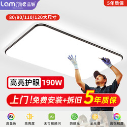 Full-Spectrum Eye-Protecting Led Ceiling Light 2026 New Model Living Room Main Light Modern Simple and Elegant Whole House Lighting Package
