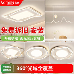 Living Room Lamp 2025 New Ceiling Lamp Trendy Lighting Fixtures Whole House Package Combination Modern Simple Large Lamp Bedroom Main Light