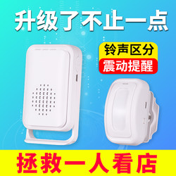 Welcome to the Sensor Entrance Door Shop, Sensor Doorbell, Welcome Alarm, Supermarket Voice Prompt, Split Type