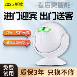 Welcome to the Sensor Doorbell with Two-Way Voice Greeting, Sensor Doorbell for Store Entrance, Alert When Someone Comes, Ding-Dong New