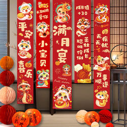 Baby Snake Full Moon Banquet Decoration Hanging Cloth Banner for Boys and Girls 100-Day Ceremony Living Room Hotel Photo Props