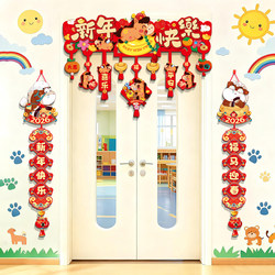 2026 New Year's Day Decorations, Couplets, Horizontal Banners, Door Decorations, Kindergarten Year of the Horse Decorations, Classroom Decorations, New Year's Hanging Ornaments