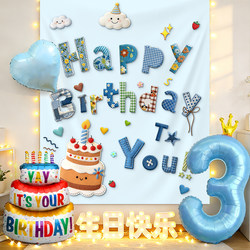 Instagram Celebrity Birthday Party Decoration Balloons and Backdrop Hotel Private Room Children's 3Rd Birthday Photo Memory Decorations