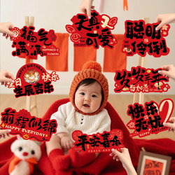 100-Day-Old Baby's First Birthday Decoration Photo Props Hand-Held Sign Ceremony Chinese-Style Table Sign Ornaments Family Version Decoration