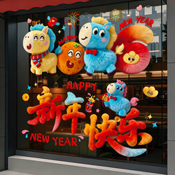2026 New Year Decoration Window Stickers Window Decals Kindergarten Static Stickers Classroom New Year's Day Year of the Horse Atmosphere Glass Door Stickers