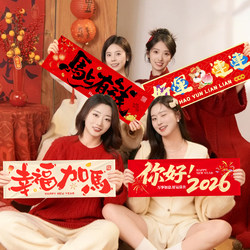2026 Year of the Horse New Year Photography Props New Year's Atmosphere New Year's Day Photo Props Hand-Held Banners Couplets Get Rich Immediately Banners