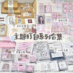 Card Packaging Materials, Luxury Packaging Materials, Themed Packaging Series Collection, 9.9 Muji-Style Packaging Fish Plate Elements