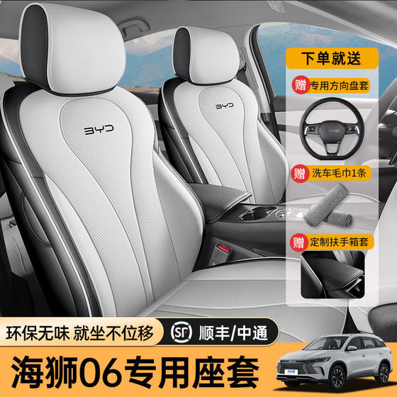 
Specially used for 25 BYD Hiace 06EV/DMI car seat cushions, four-season seat covers, dedicated full-surround seat covers