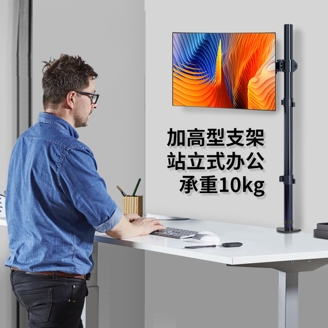 Heightened and extended desktop computer display rack computer monitor ...