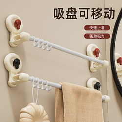 Suction Cup Towel Rack Bathroom No-Drill 2025 New Model Bathroom Towel Hanging Rod Toilet Towel Rack Storage Rack