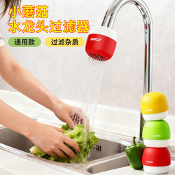 Universal Faucet Filter for Kitchen Tap Water, Splash-Proof Water Purifier for Bathroom and Student Dormitory