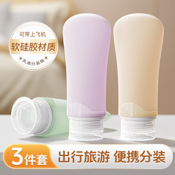 Silicone Travel Refillable Bottles Portable Cosmetics Toiletry Set Shower Gel Shampoo Travel Supplies Small Empty Bottles