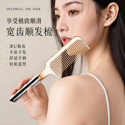High-End Wide-Tooth Hairbrush for Students' Dormitories, Specifically for Women with Long Straight Hair, Anti-Static, for Men's Home Use, Volumizing Scalp Comb