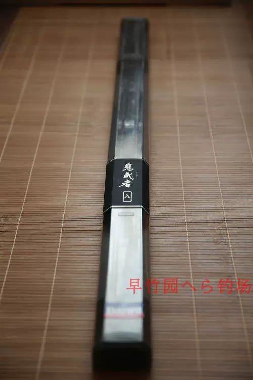 Daiwa 鬼武者 玄武 14尺 竿袋新品未使用 w☆DAIWA 鬼武者