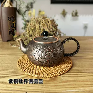 手工铜壶泡茶小铜壶- Top 500件手工铜壶泡茶小铜壶- 2024年3月更新- Taobao