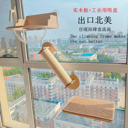 Window Cat Hammock, Cat Bed with Suction Cups, Solid Wood Cat Climbing Frame, Wall-Mounted, No-Drill Hanging Sunbathing Device