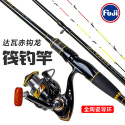 Dawa Chi Hook Dragon Long-Distance Casting Rod, Shore Casting Rod, Bridge Raft Fishing Rod, Valve Rod, Sea Raft Rod Set, Complete Fishing Rod Set