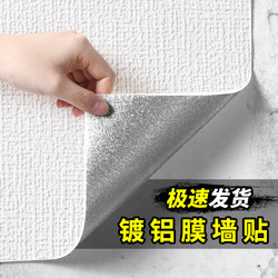 Special Wallpaper for Gray Walls, Self-Adhesive, Waterproof, Moisture-Proof, 3D Wall Stickers for Bedroom, Cozy Wall Wallpaper, Dormitory Stickers