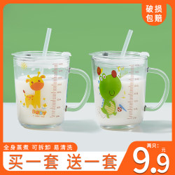 Glass Straw Cup for Home Use with Lid and Scale, Milk Cup for Children, Cute Milk Cup for Girls, Suitable for Mixing Milk Powder, Juice, and Water