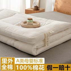 Class a All-Cotton 100% Xinjiang Cotton Mattress Pad Soft Mattress Home Use Thickened Tatami Student Dormitory