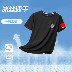 Summer New Security Work Uniforms, Summer Style Ice Silk Quick-Drying Men's Summer Thin Short-Sleeved T-Shirts, Summer Physical Training Clothes