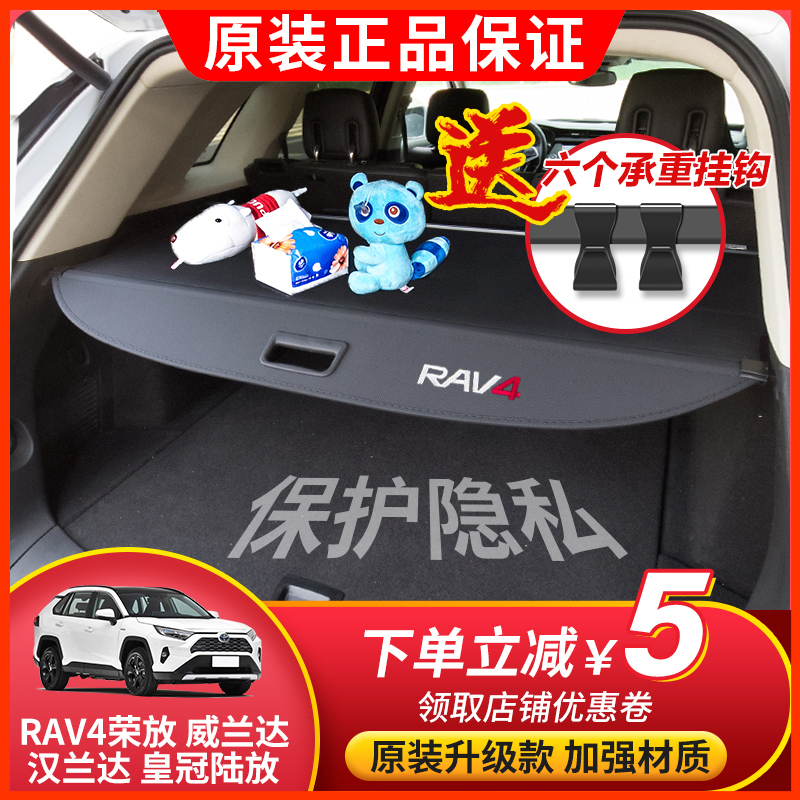 TOYOTA RAV4 RONGFANG Ʈũ Ŀư WILANDA HIGHLANDER Ƽ    -