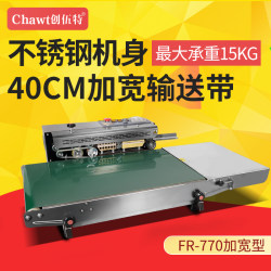 Chuangwu Automatic Continuous Sealing Machine Electric Food Aluminum Foil Plastic Bag Commercial Sealing Machine Fully Automatic Rice Packaging Bag Vertical Hot Melt Plastic Sealing Machine Large Bag Sealing Machine 770 Widening
