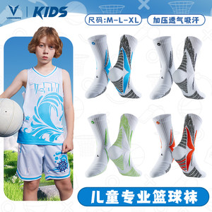 Weidong Practical Training Professional Children's Basketball Socks Towel Bottom High Barrel Sports Children Female Middle School High School Help Male College Students