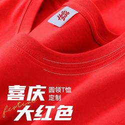 New Year Round-Neck T-Shirt Custom Workwear with Logo Printing, Custom-Made Class Uniforms, Advertising Cultural Shirts, Pure Cotton Short-Sleeve