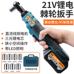 Pulijie Ratchet Wrench Truss Electric Wrench 90-Degree Quick Right-Angle Charging Stand Screwdriver Set