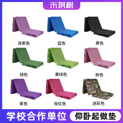Sit-Ups Exercise Mat, Special for High School Entrance Examination, Student Dance Training Sponge Mat, Foldable Mat for Home Use
