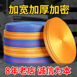 Cargo Straps, Car Towing Ropes, Brake Ropes, Webbing Straps, Towing Ropes, Nylon Flat Straps, Thickened and Wear-Resistant