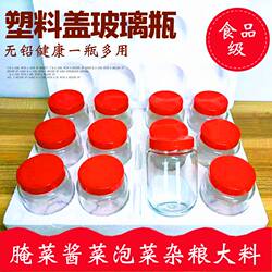 Plastic Lid Glass Jar Canning Jar Pickle Jar Honey Pickles Food-Grade Large-Capacity Sealed Jar for Kitchen Use