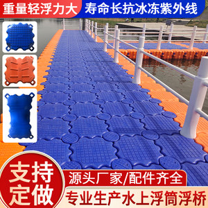 Floating water platform dock berth plastic pontoon fishing platform motorboat berth floating code can be customized
