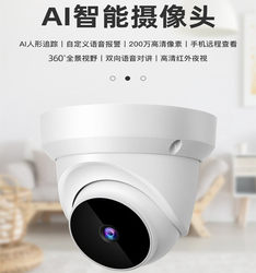 Hong Kong, Macao, and Taiwan Monitor Camera with 360-Degree Ceiling Mount for Home Use, Remote Viewing Via Mobile Phone, High-Definition Indoor Security Camera, Specifically for Overseas Use