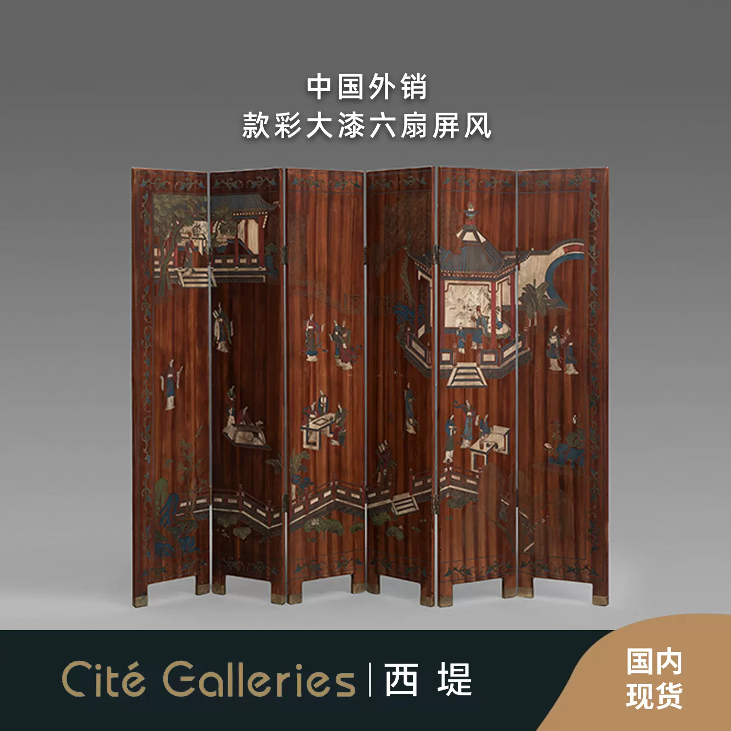 西堤·欧洲古董家具丨中国外销款彩漆雕八扇屏风彩绘大漆立式折屏-Taobao