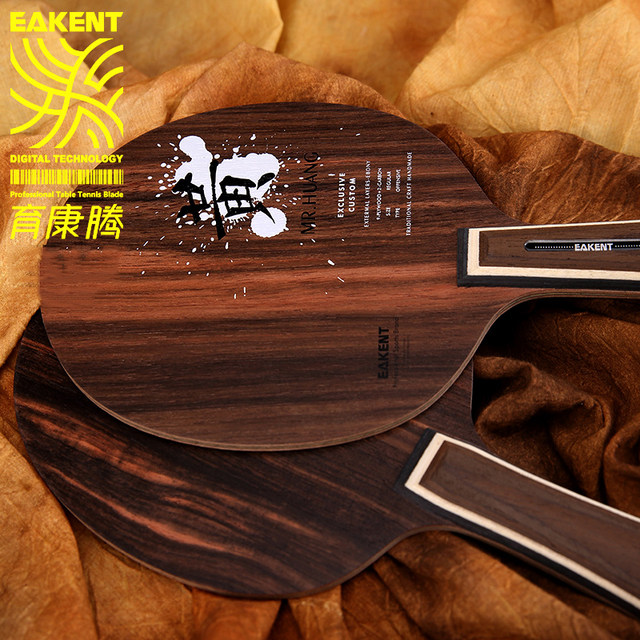 Yukanteng table tennis racket MR. Yellow black sandalwood 9 long rubber ...