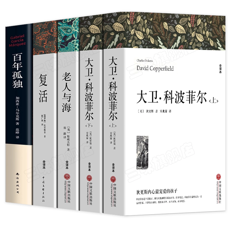 上下全2册三国演义原著正版完整版人民文学出版社无删减带注释