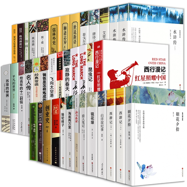 Thirty six Extracurricular Reading Books For Junior High School thirty-six-extracurricular-reading-books-for-junior-high-school